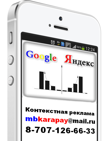 Made by Karapay - продвигаем сайты в поисковиках Гугл и Яндекс быстро и надёжно