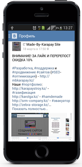 Наша страничка Вконтакте - ник Made by Karapay