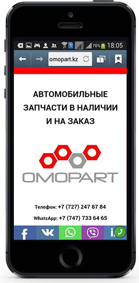 Лэндинг пэйдж фирмы OMOPART по продаже автозапчастей в Алматы