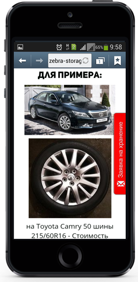 Landing page компании по сезонному хранению шин в Алматы