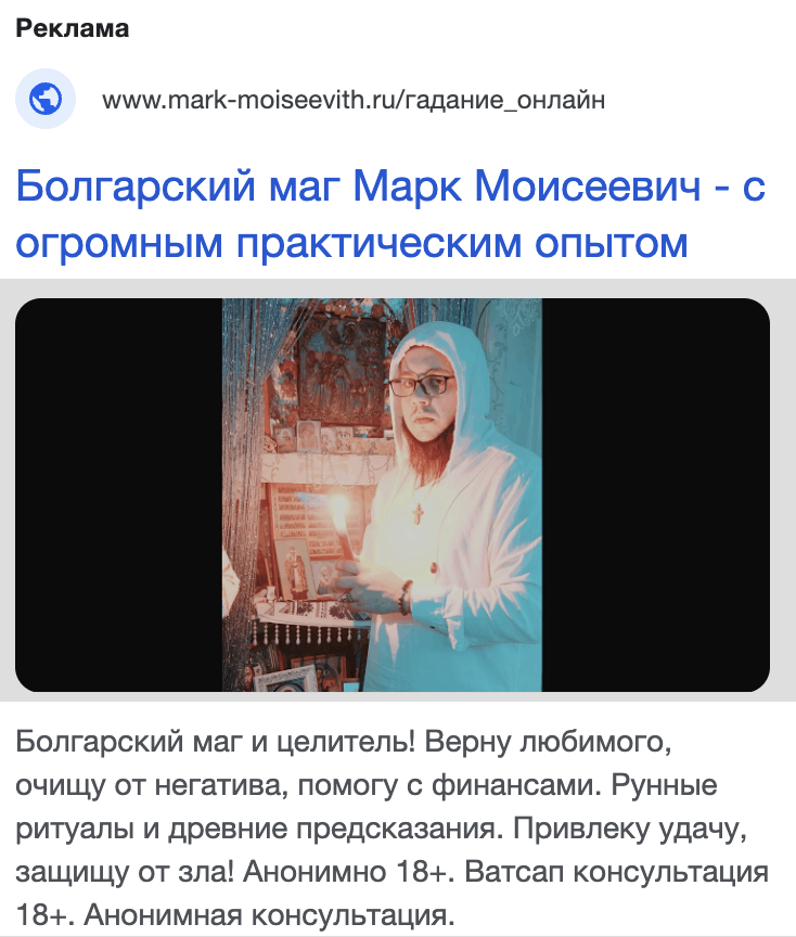 Сделали рекламу для болгарского мага Марка Моисеевича Сделали рекламу для болгарского мага Марка Моисеевича
