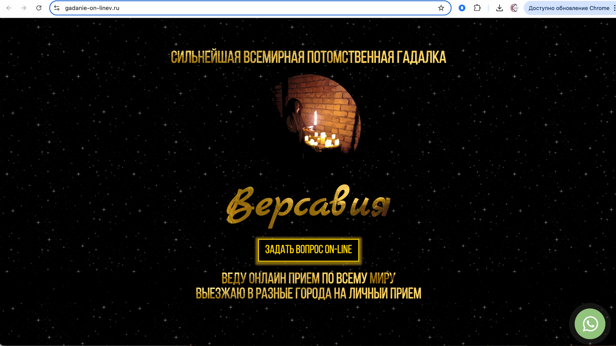 Веб-Сайт для Версавии Козы Ачык из Кыргызстана Веб-Сайт для Версавии Козы Ачык из Кыргызстана