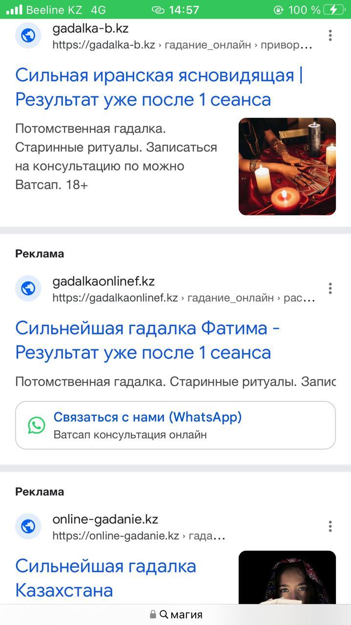 Гадание онлайн – поисковая контекстная реклама Google Ads, таргетированная реклама в Гугл, продвижение в Google AdWords Гадание онлайн – поисковая контекстная реклама Google Ads, таргетированная реклама в Гугл, продвижение в Google AdWords
