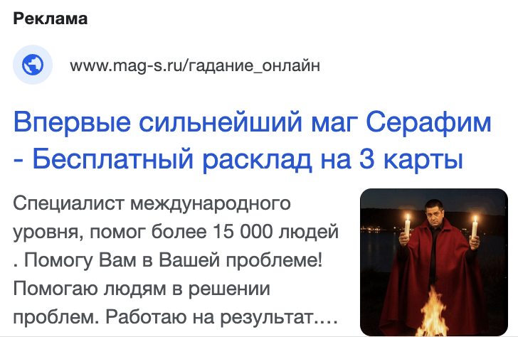 Настроили Гугл рекламу для мага Серафима из России Настроили Гугл рекламу для мага Серафима из России