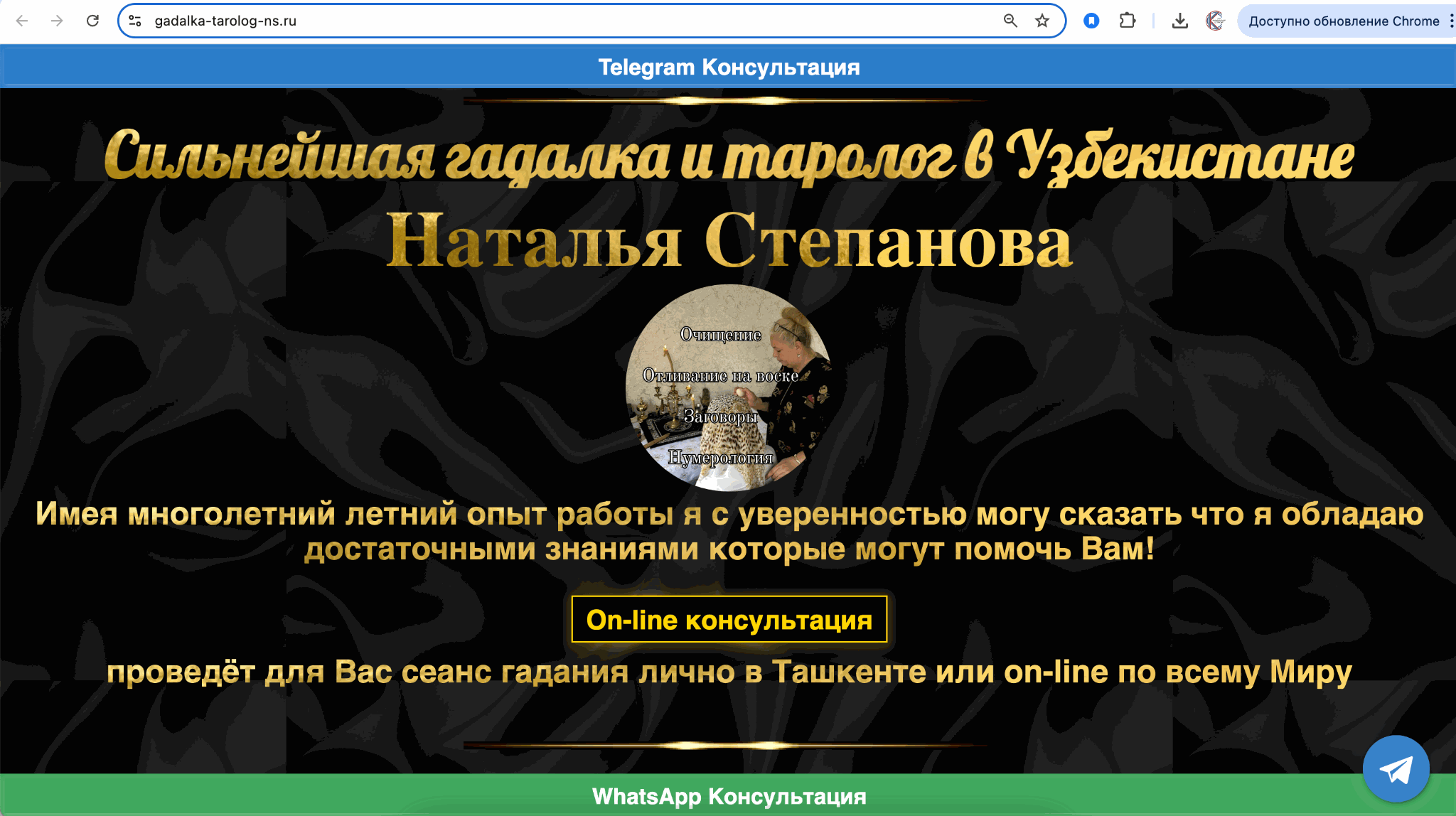 Выполнили сайт для предсказателя из Узбекистана Выполнили сайт для предсказателя из Узбекистана