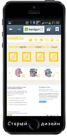 Сайт Мастера дизайнера в Алматы KAROLGA